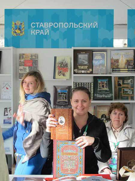 «Книги России» 2015