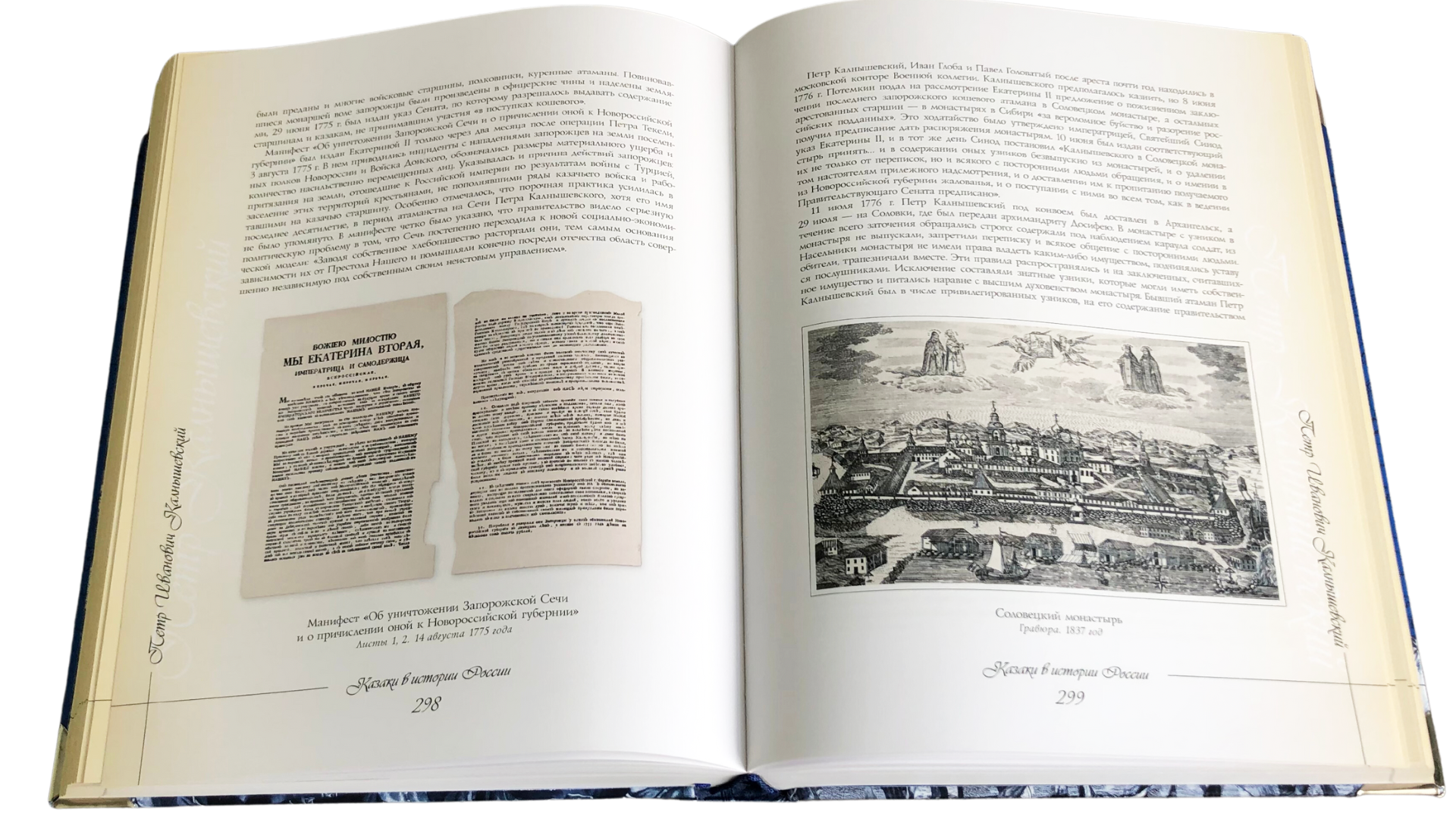 Казаки в истории России - изображение 6