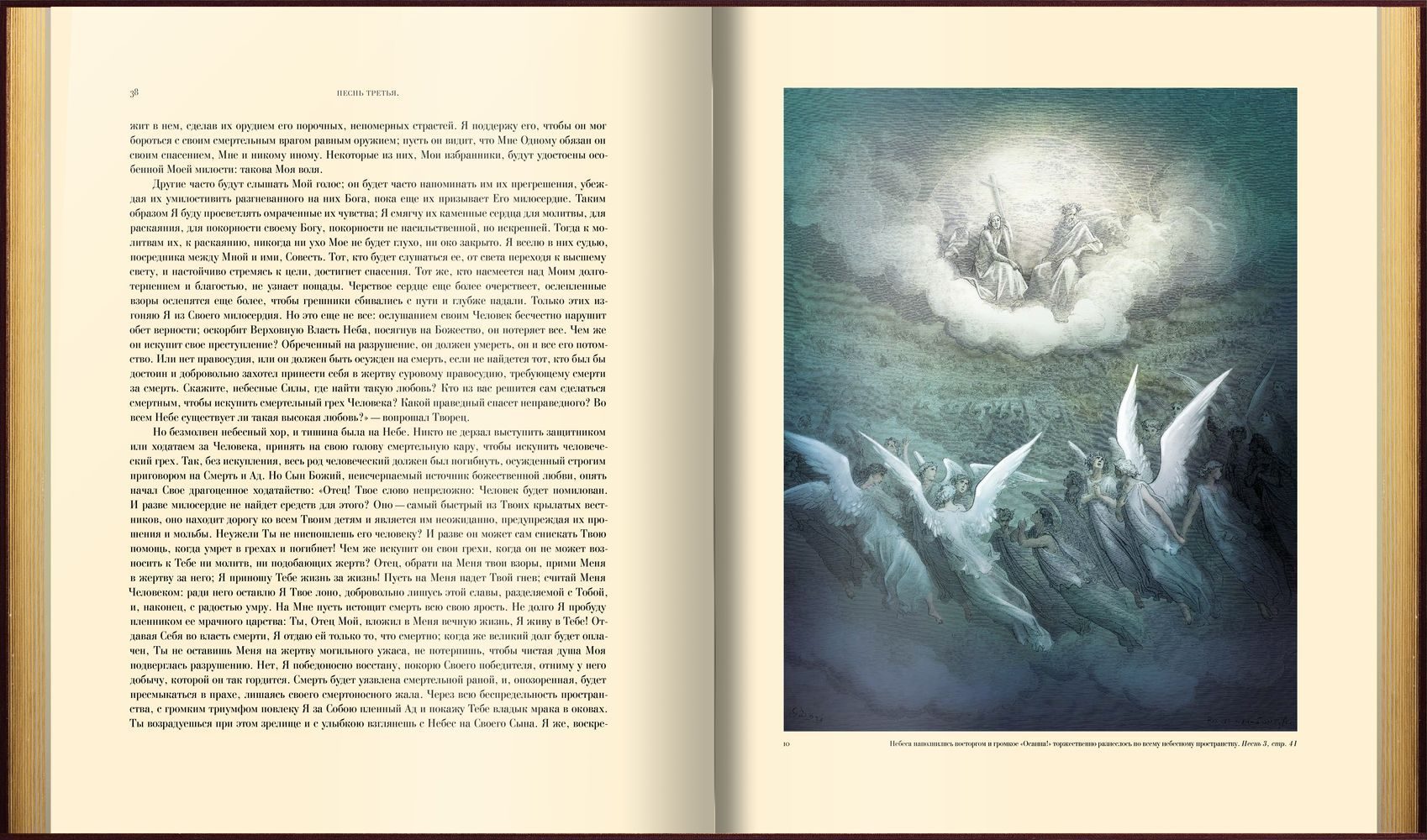 «Потерянный и возращённый рай». Поэмы - изображение 14