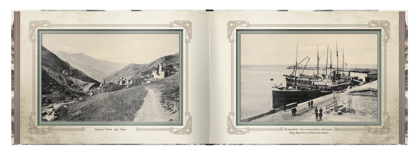 «Виды старого Кавказа» - изображение 10