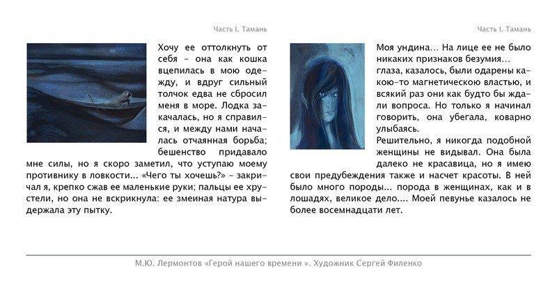 Набор открыток «С.Филенко Серия иллюстраций к роману М.Ю. Лермонтова «Герой нашего времени» - изображение 10