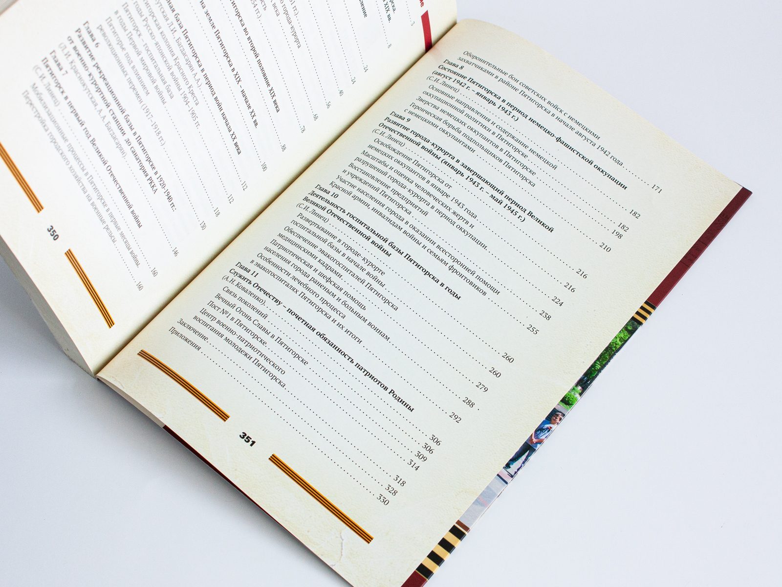 Воинская слава Пятигорска: Очерки истории - изображение 11