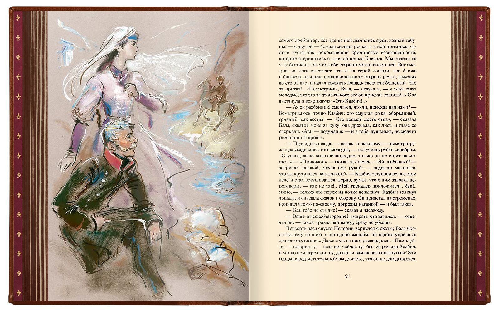 Избранные сочинения в двух томах, SUPER VIP - изображение 12