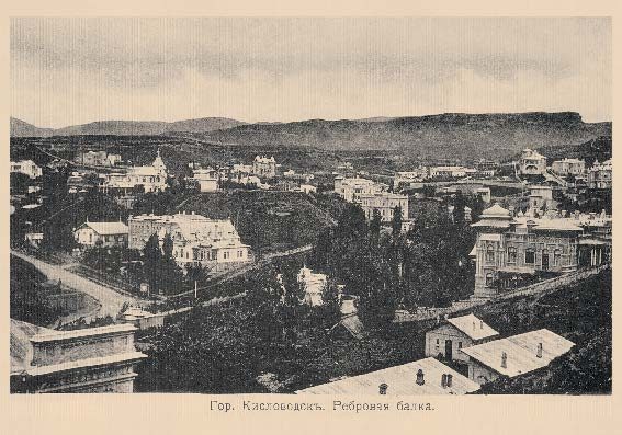 Набор «Открытки фототипии Отто Ренара Ретро Кисловодск 9» - изображение 3