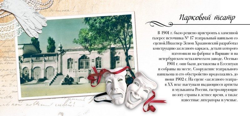 Набор открыток «Кавказские Минеральные Воды» - изображение 21