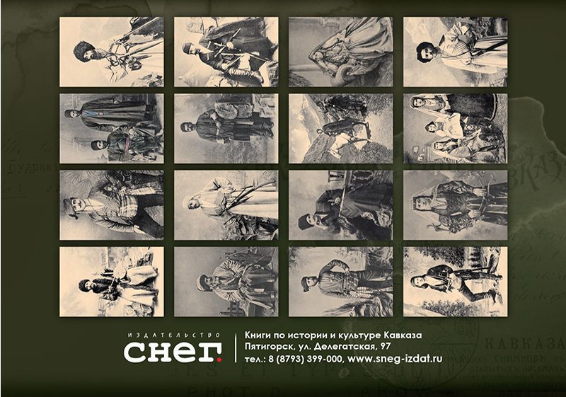 Набор открыток «Кавказские типы 7» - изображение 17