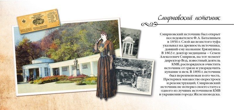 Набор открыток «Железноводск» - изображение 29