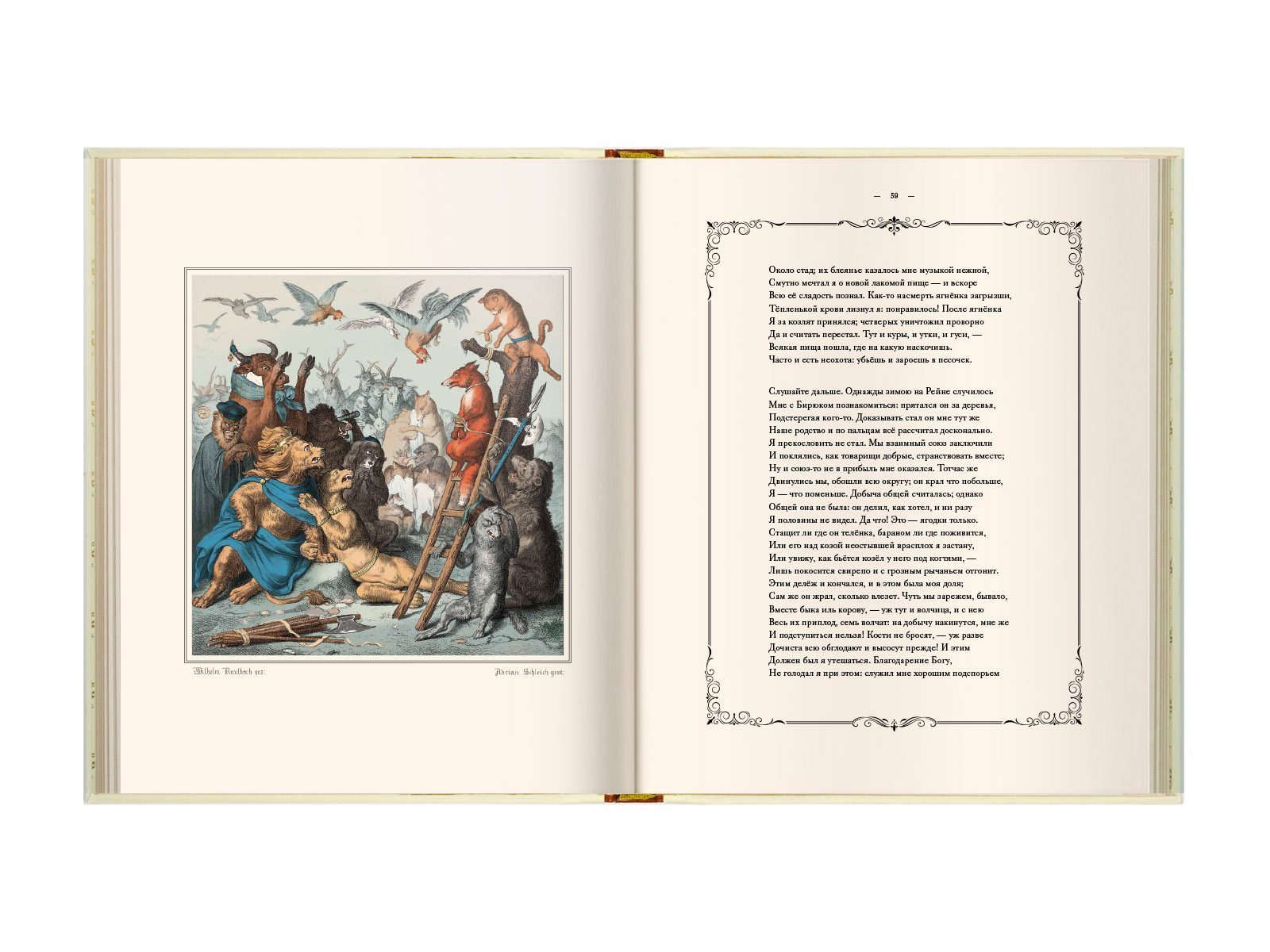 Лис Патрикеич - изображение 11