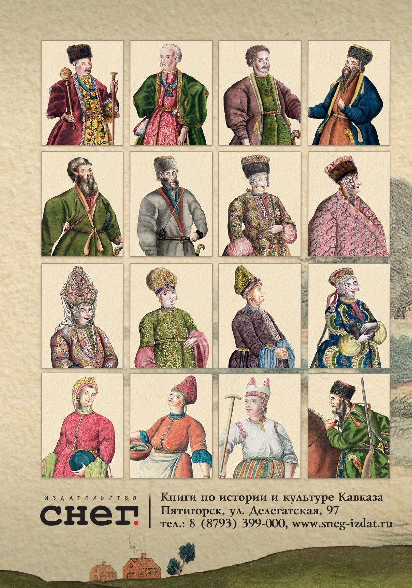 Набор открыток «История или повествование о Донских казаках» - изображение 4