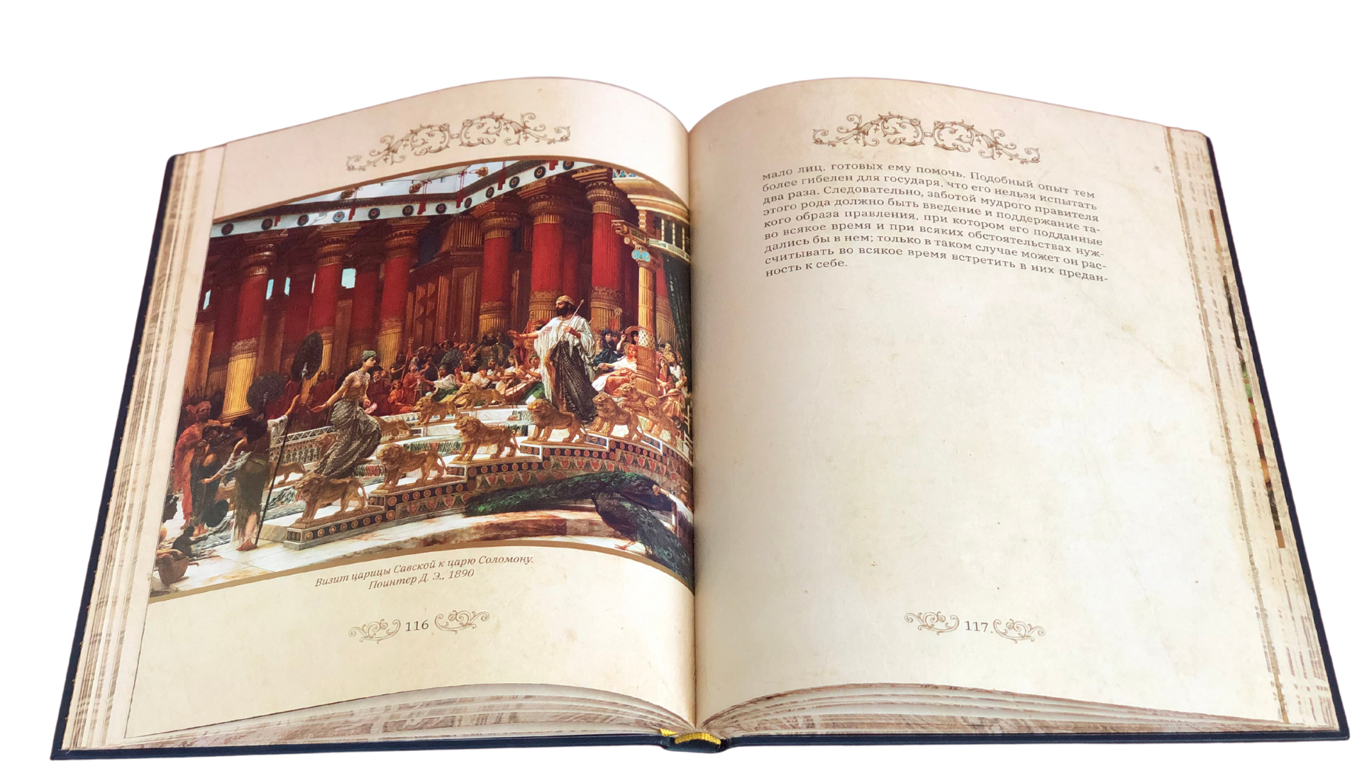 Государь - изображение 9