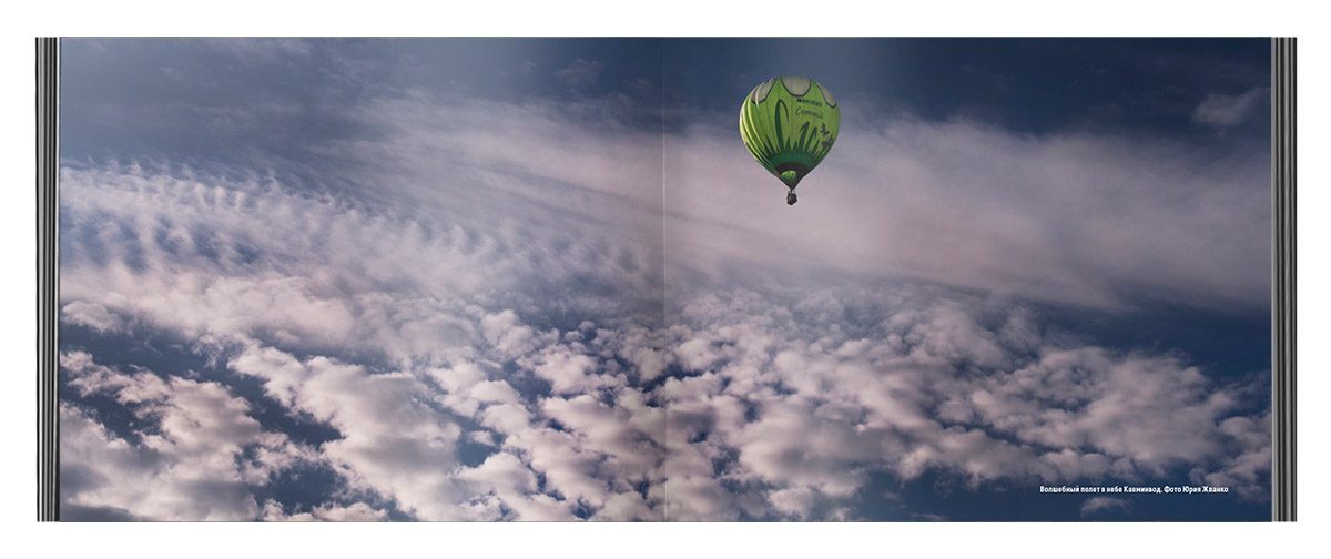 Земля и небо - изображение 3