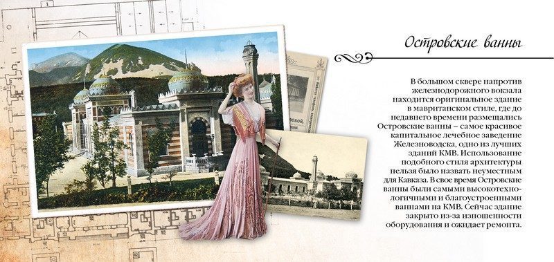 Набор открыток «Железноводск» - изображение 31