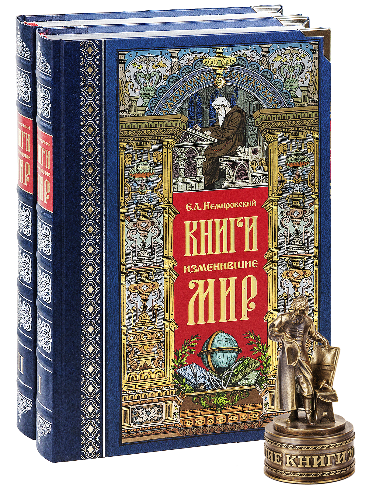 Книги, изменившие мир (2 тома)