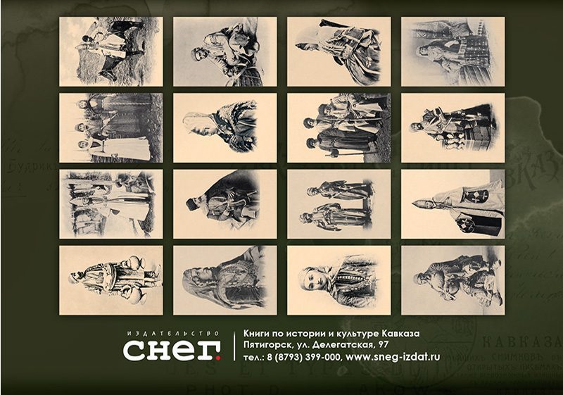 Набор открыток «Кавказские типы 6» - изображение 18