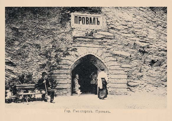 Набор «Открытки фототипии Отто Ренара Ретро Пятигорск 9» - изображение 11