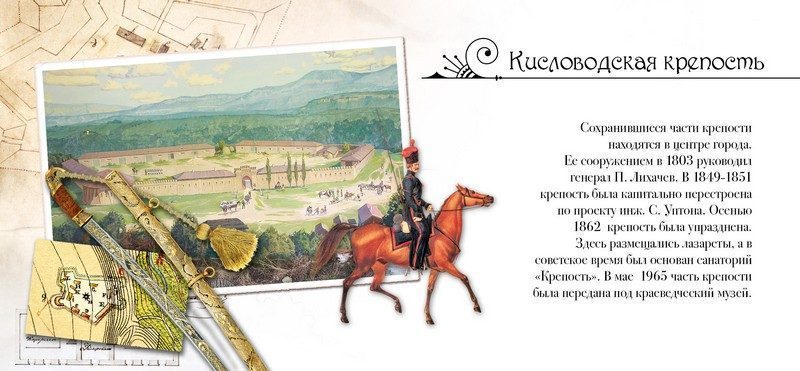 Набор открыток «Кавказские Минеральные Воды» - изображение 12