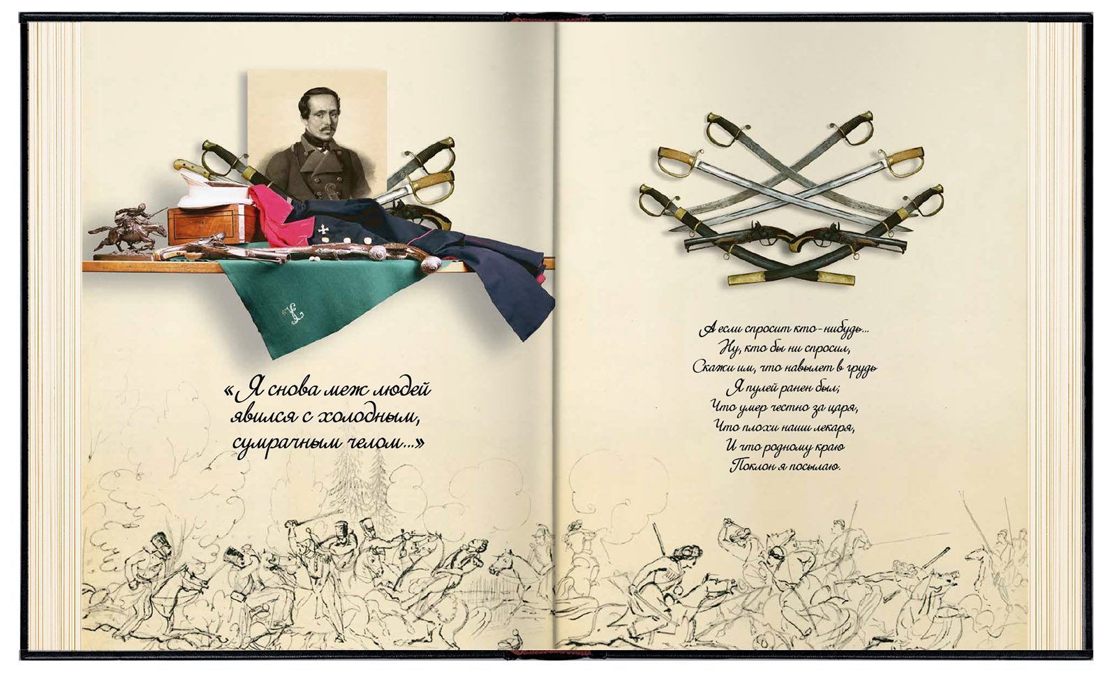 «Сто шедевров лермонтовского музея» - изображение 12