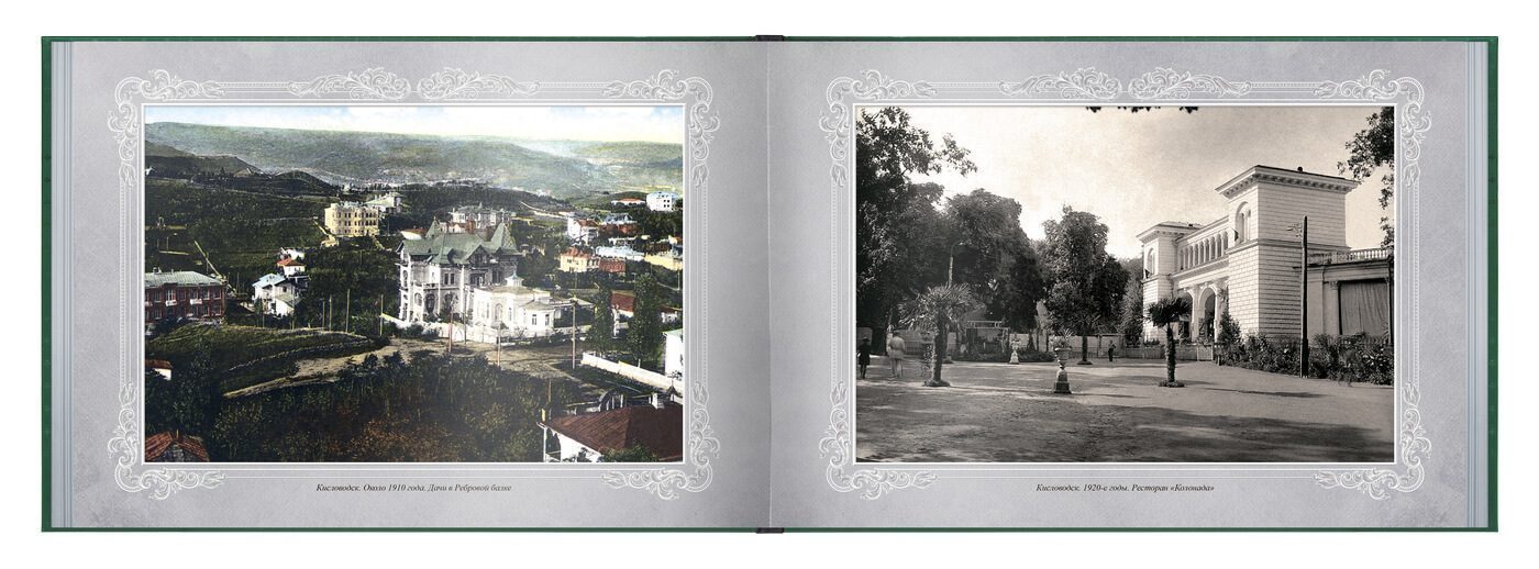«Путешествие в прошлое. Кисловодск» - изображение 12