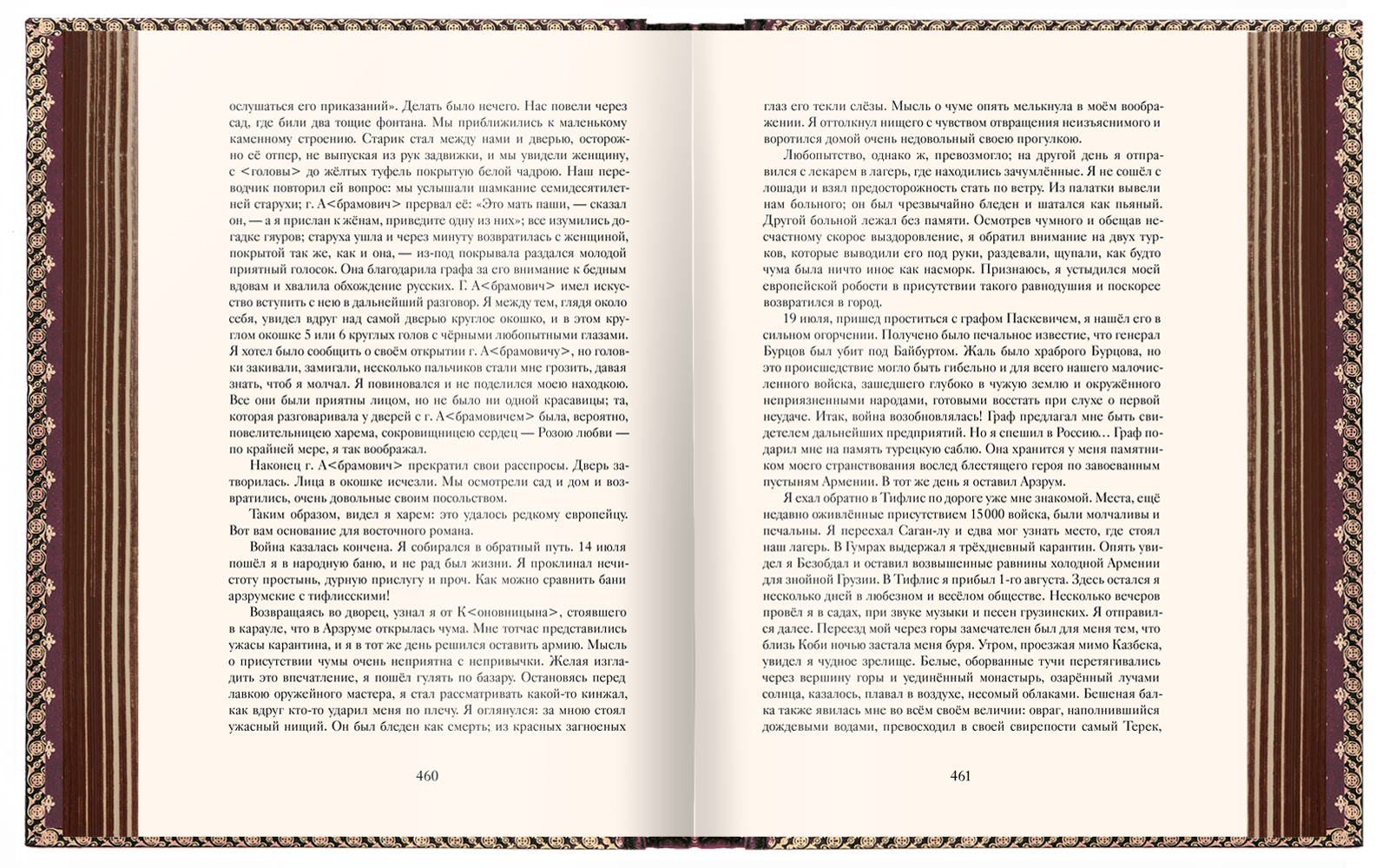Избранные сочинения А. С. Пушкина VIP - изображение 4