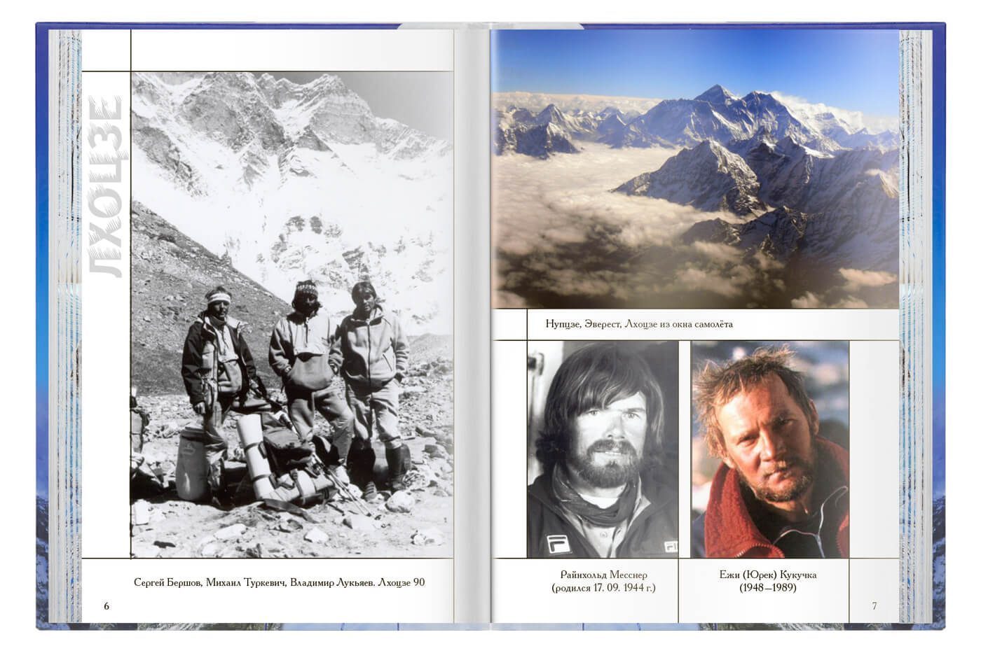 Южная стена Лхоцзе - изображение 2