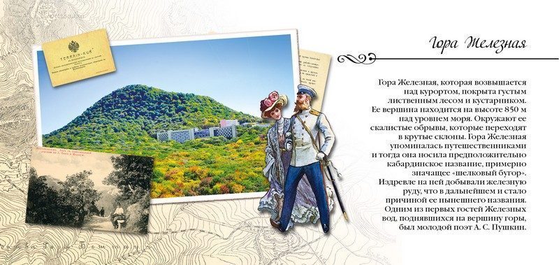 Набор открыток «Железноводск» - изображение 7