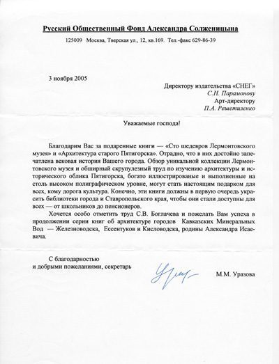 «Сто шедевров Лермонтовского музея» - изображение 5