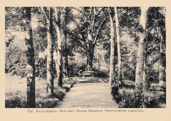 Набор «Открытки фототипии Отто Ренара Ретро Кисловодск 1» - изображение 13