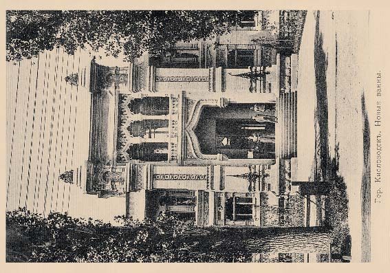 Набор «Открытки фототипии Отто Ренара Ретро Кисловодск 7» - изображение 14