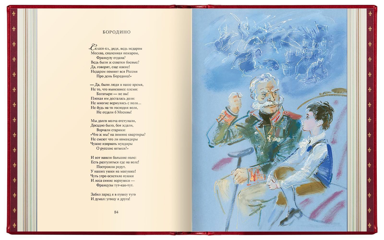 Избранные сочинения в двух томах - изображение 6