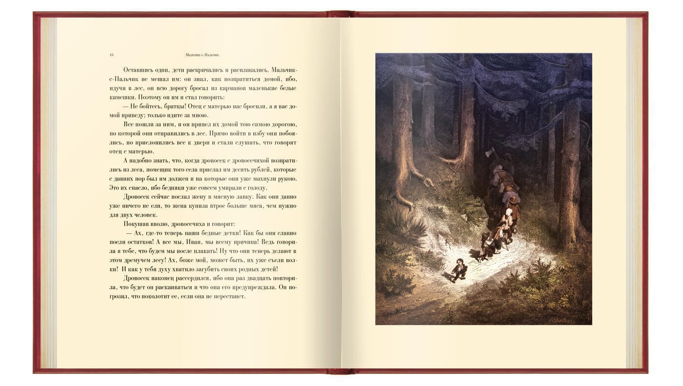 «Волшебные сказки» - изображение 7