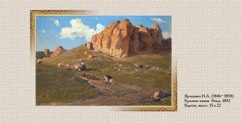 Набор открыток «Пейзаж в творчестве Н.А. Ярошенко» - изображение 4