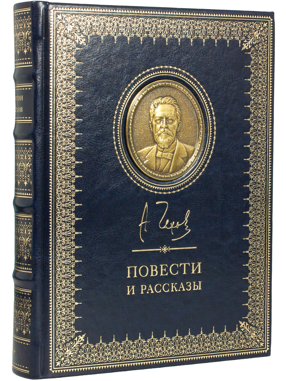 А. П. Чехов «Повести и рассказы». Стандарт - изображение 7