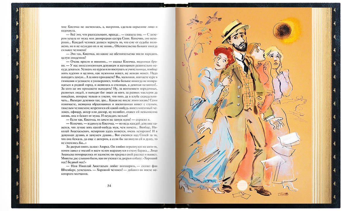 А. П. Чехов «Повести и рассказы». Премиум - изображение 5