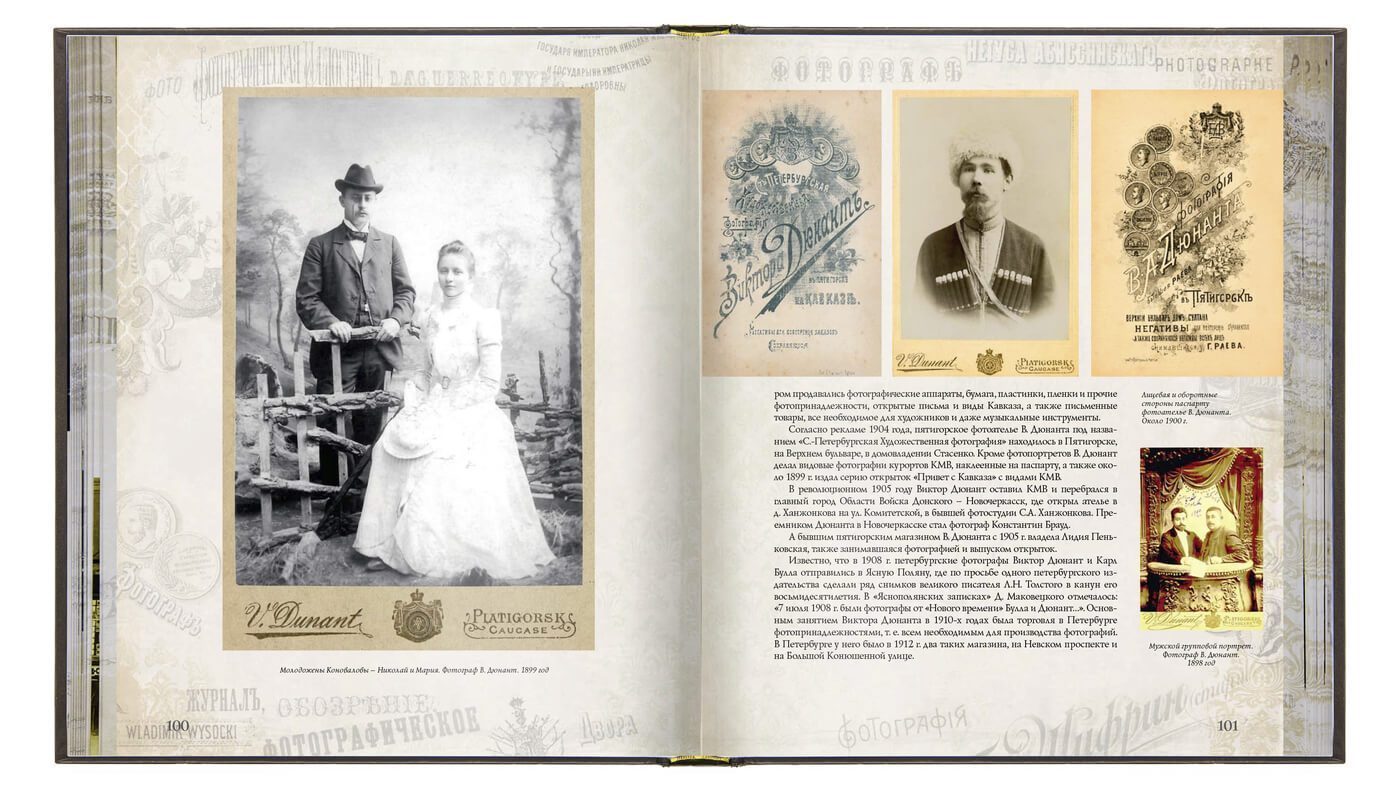 «Первые фотографы Кавказа» - изображение 4