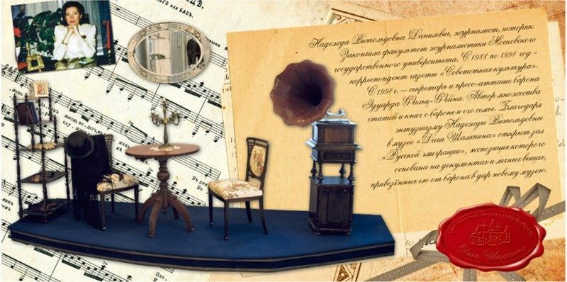 Набор открыток «Литературно-музыкальный музей «Дача Шаляпина» - изображение 21