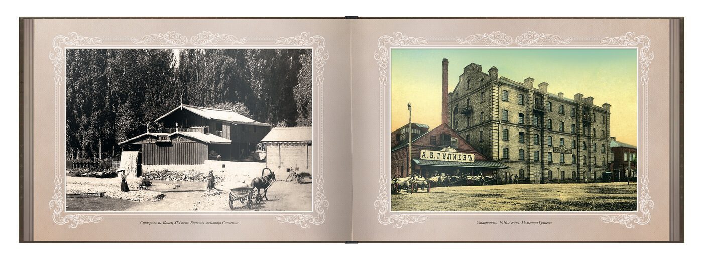 «Путешествие в прошлое. Ставрополь» - изображение 7