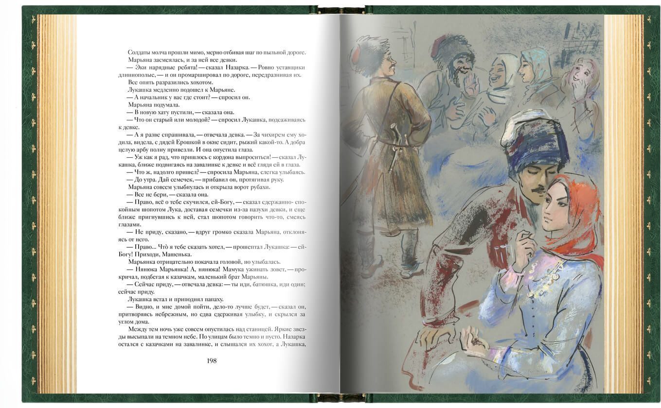 Кавказские произведения. Премиум - изображение 7