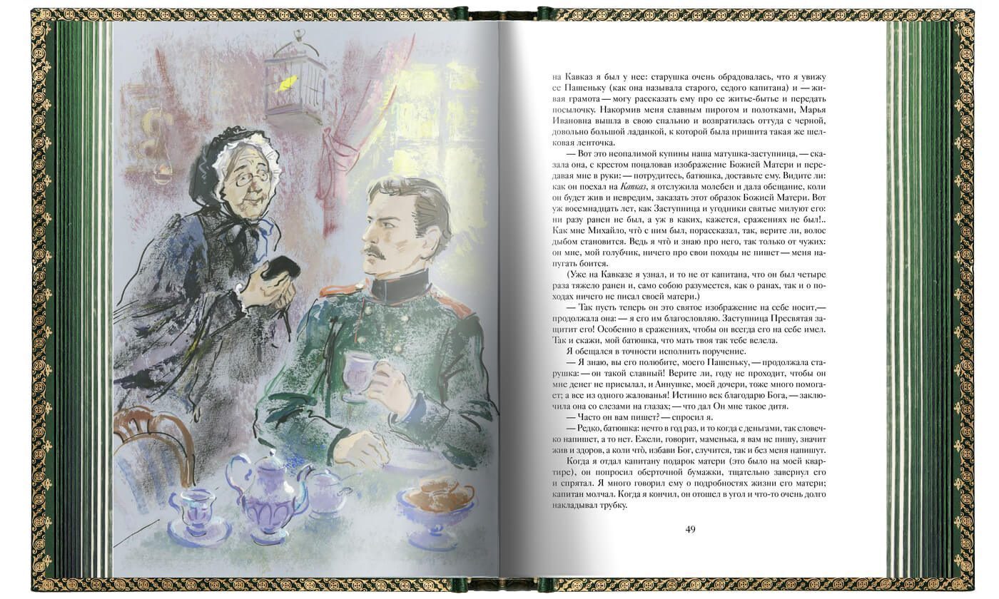 Кавказские произведения. VIP - изображение 10