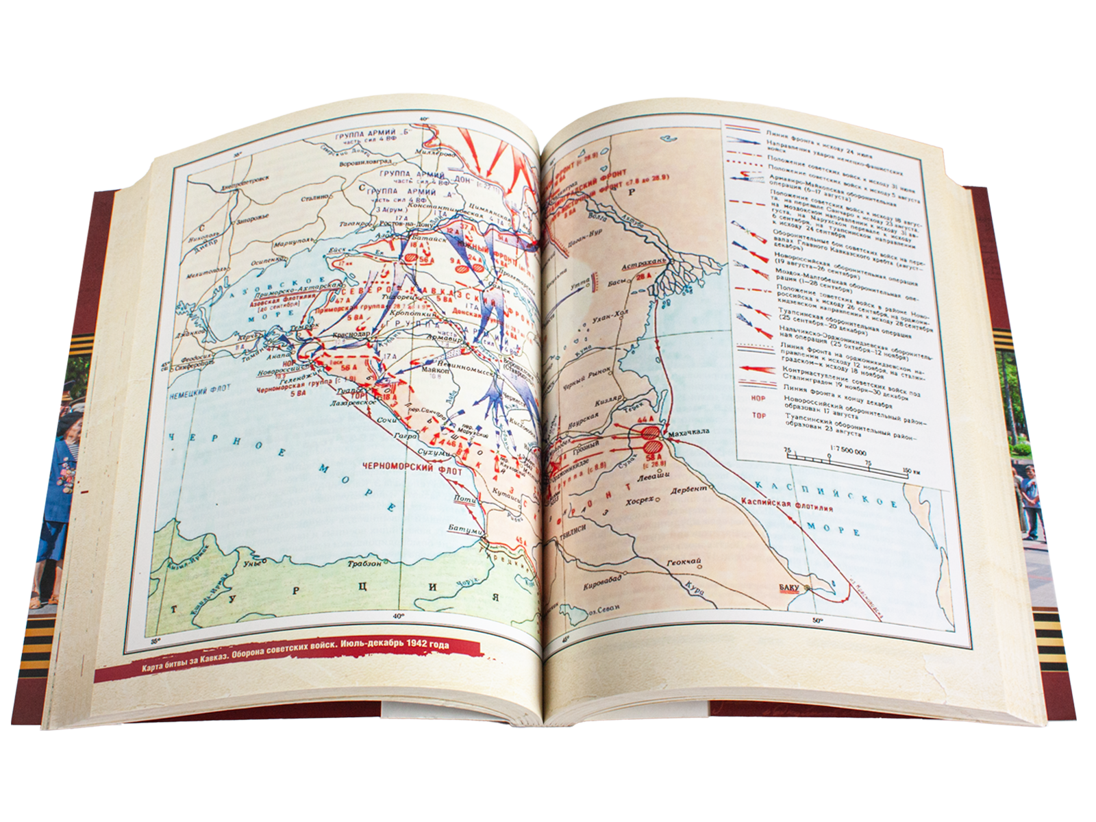 Воинская слава Пятигорска: Очерки истории - изображение 7