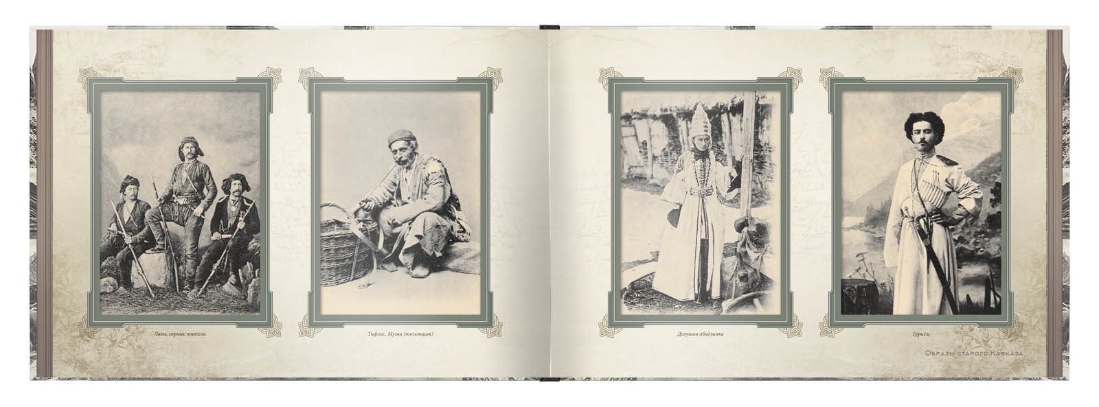 «Образы старого Кавказа» - изображение 8