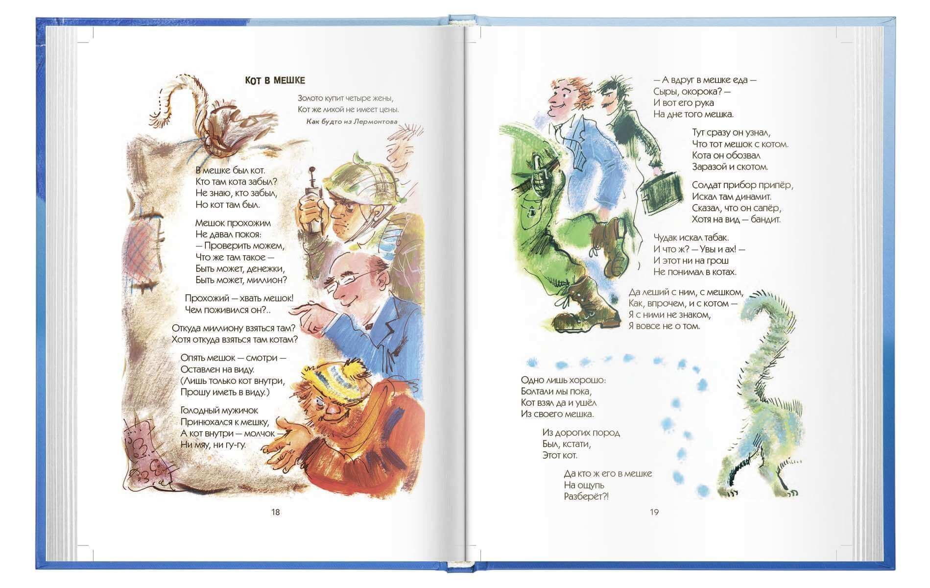 «Про знакомых незнакомых...» - изображение 11