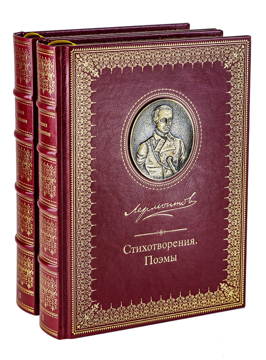 Избранные сочинения в двух томах, Премиум