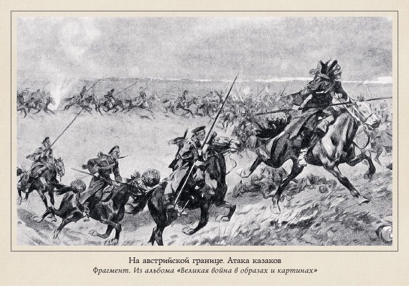 Набор открыток «Казаки в начале ХХ века» - изображение 9