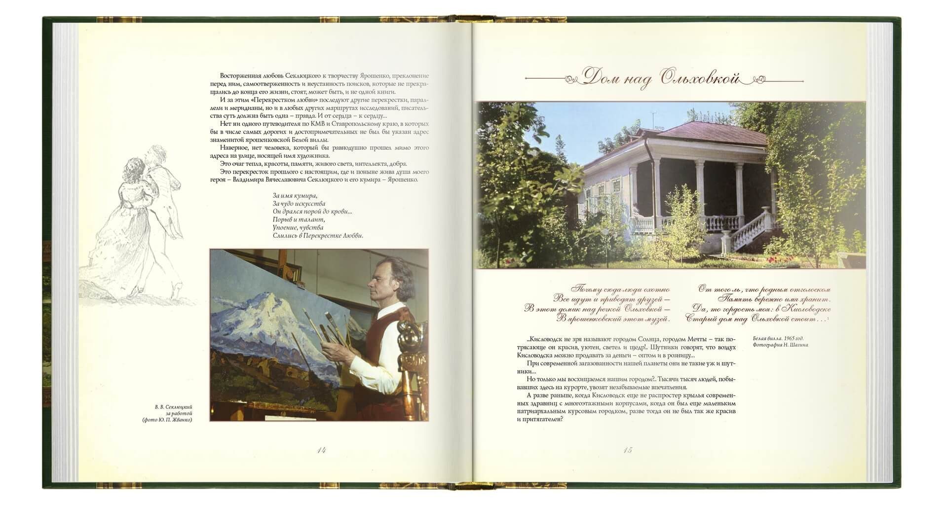 Белая вилла - изображение 4