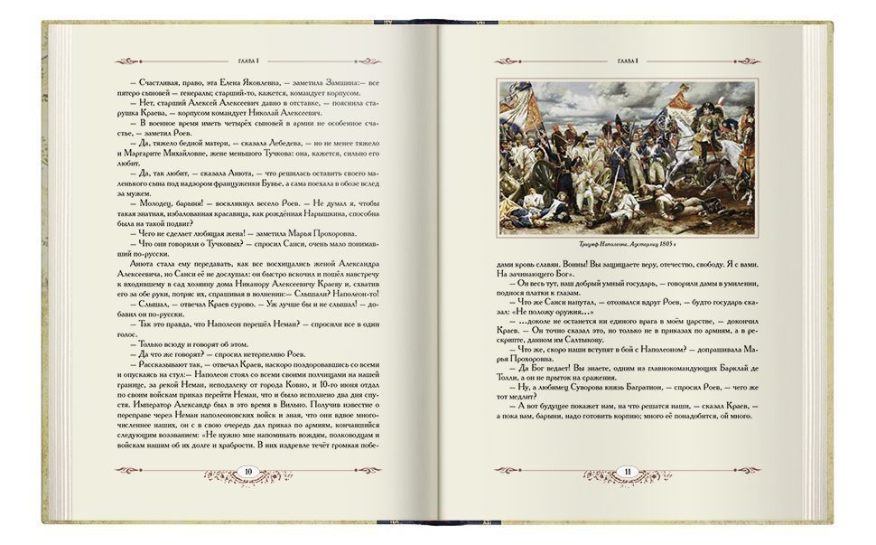 «Грозная туча» - изображение 11