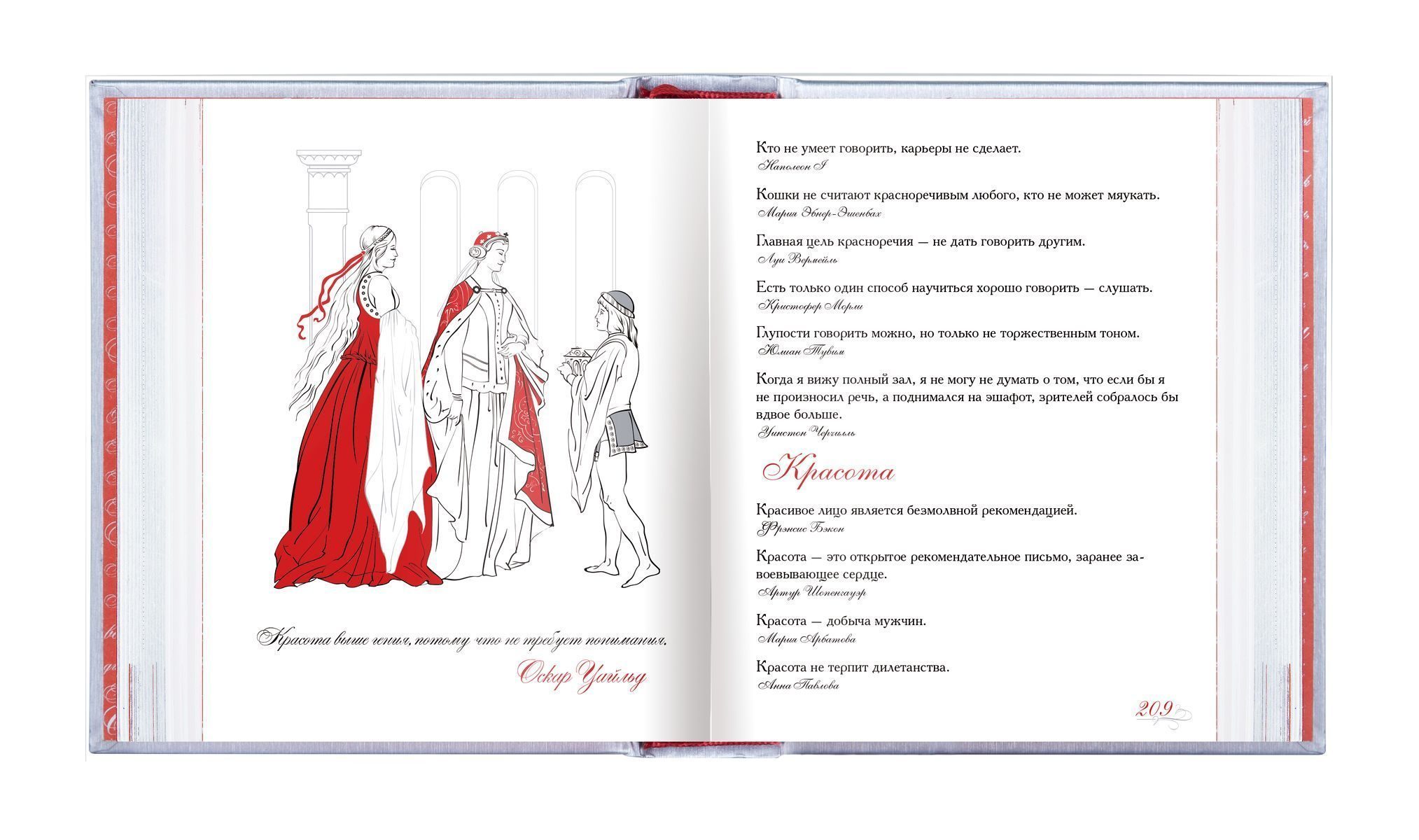 «Азбука афоризмов» - изображение 12