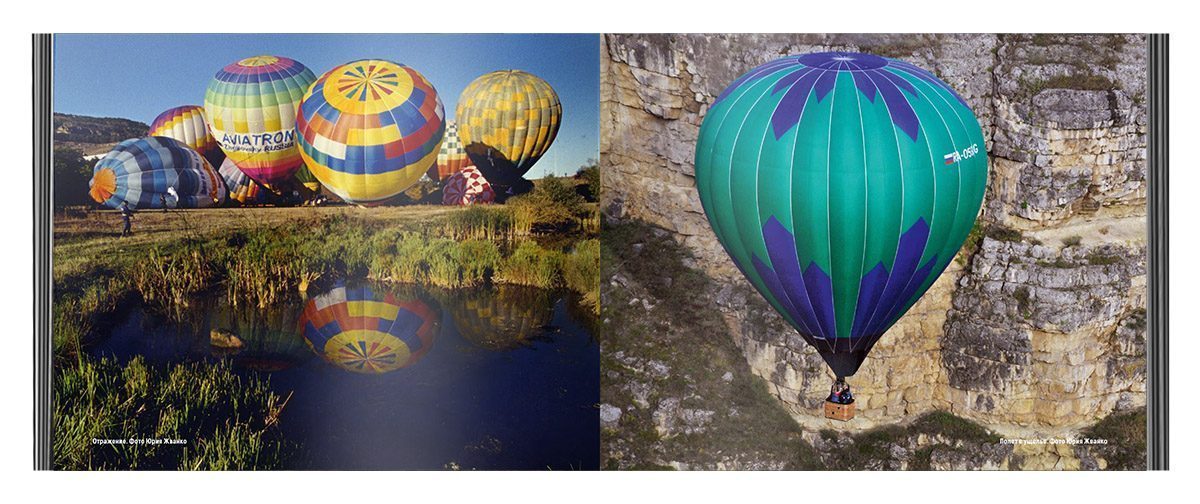 Земля и небо - изображение 12