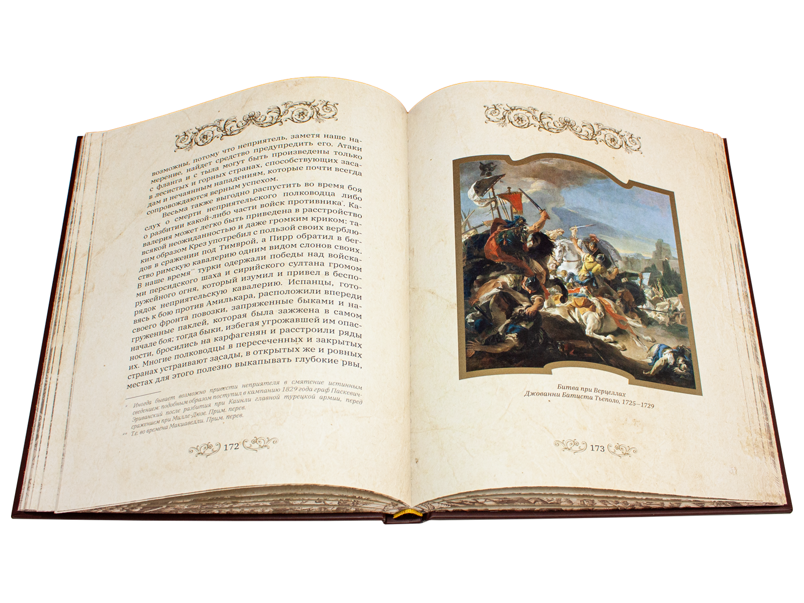 О военном искусстве (в футляре) - изображение 19