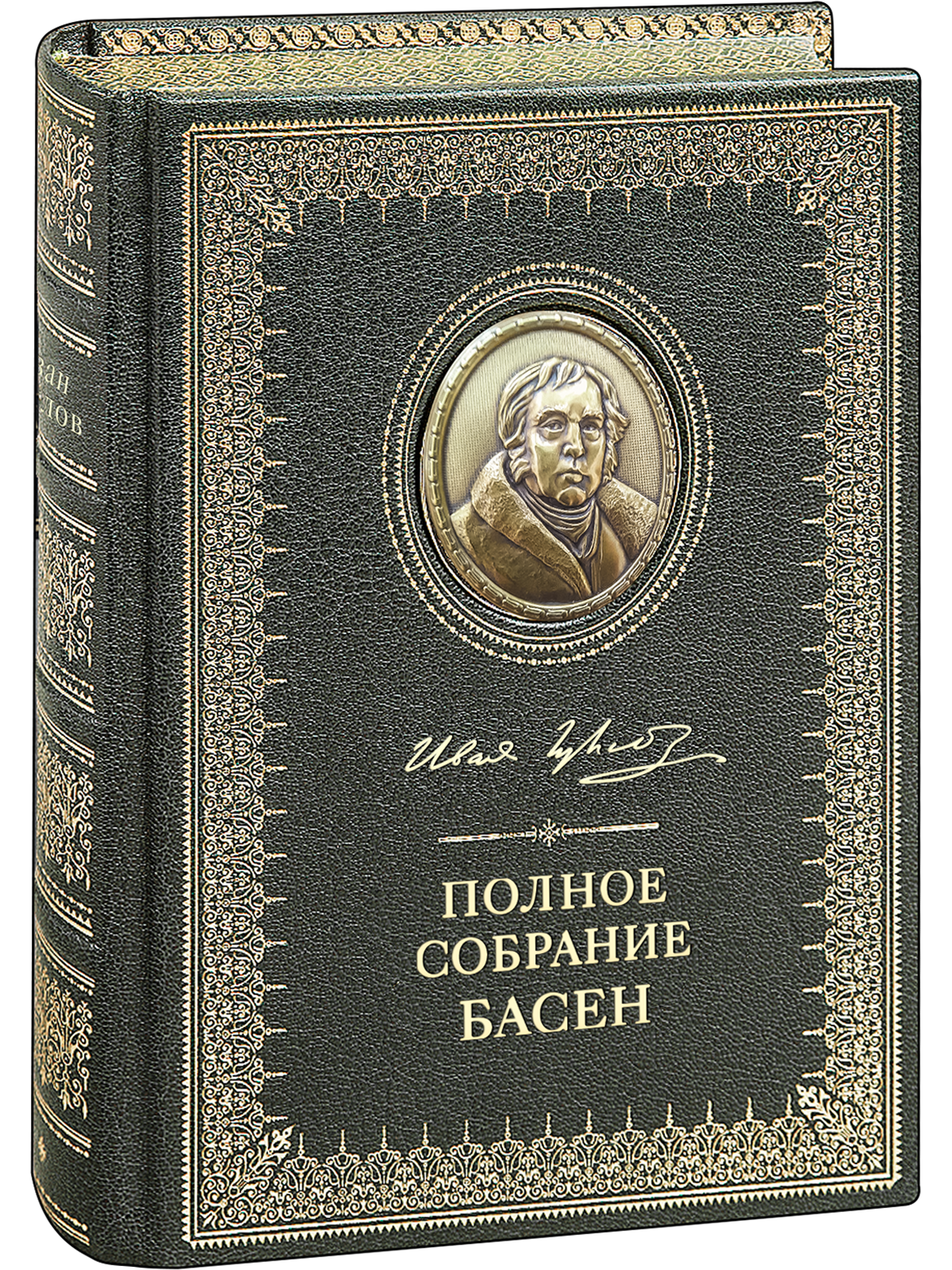 Полное собрание басен И. А. Крылова VIP - изображение 4