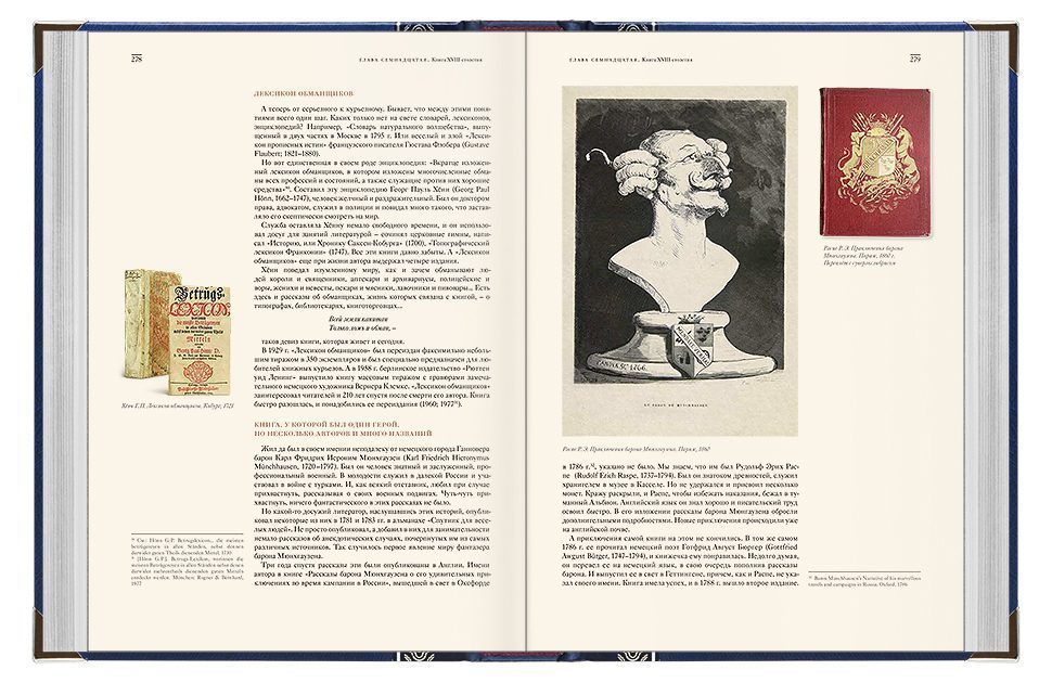 Книги, изменившие мир (2 тома) - изображение 4